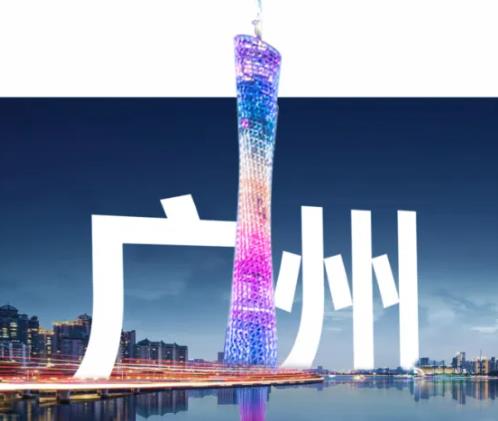 中国混凝土展2025年南迁广州